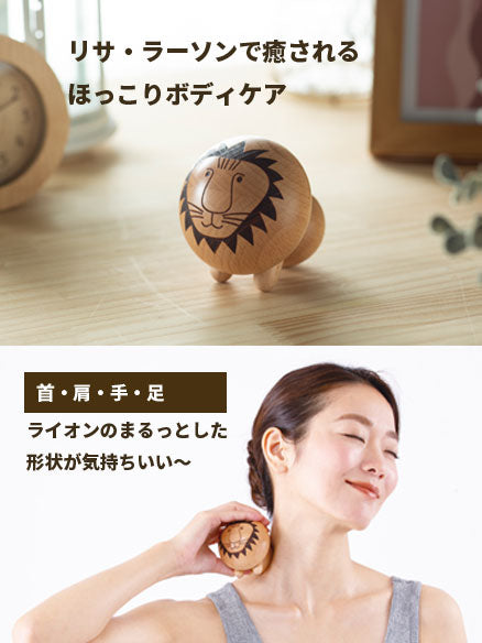 リサラーソンデザイン ライオンヘルスボール