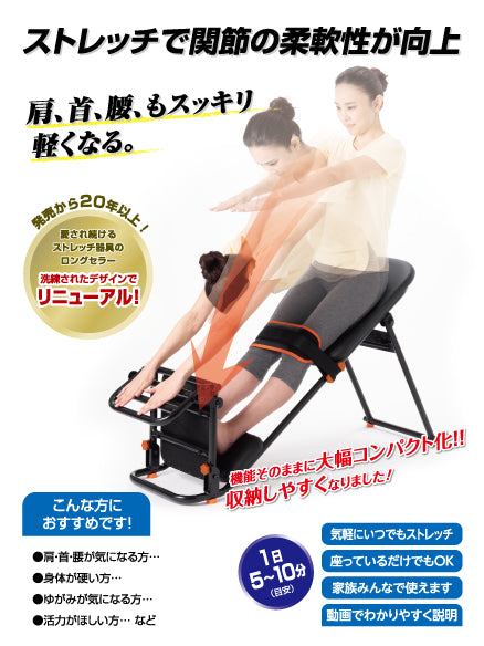 中川式ストレッチングベンチCOMP